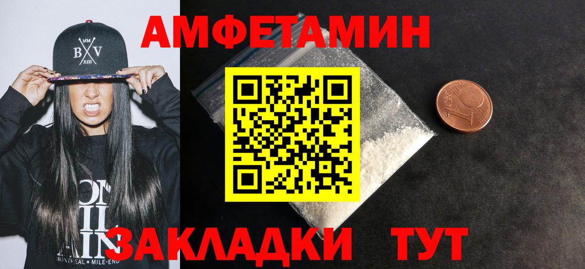 Амфетамин  Амфетамин 97%  Вход с VPN  Спасск-Дальний 