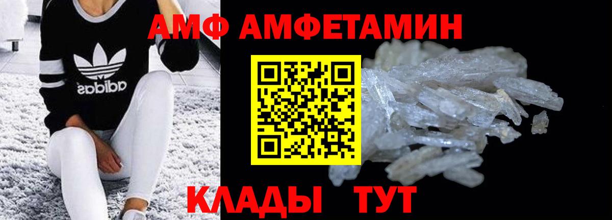 АМФ Розовый Спасск-Дальний