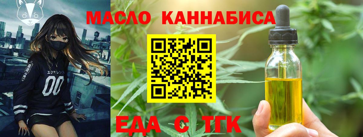 Спасск-Дальний  Canna-Cookies марихуана  Вход с VPN 