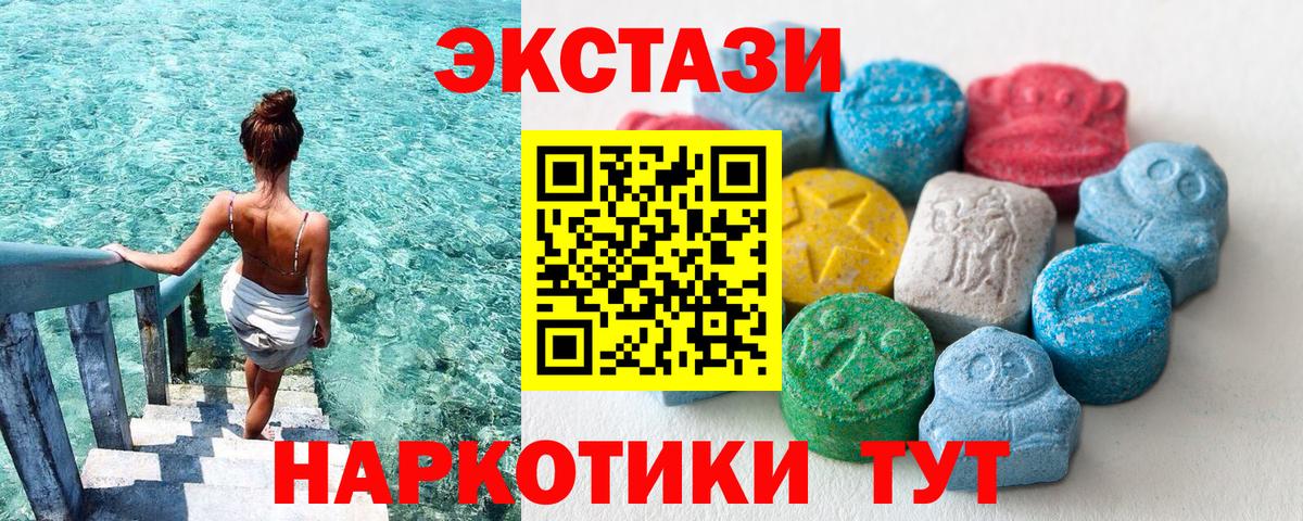 Спасск-Дальний  ЭКСТАЗИ 280мг  Вход с VPN  Ecstasy Дубай 
