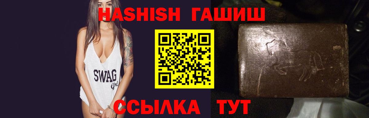 Гашиш гашик  ГАШИШ убойный  ГАШИШ  Спасск-Дальний  Вход с VPN 