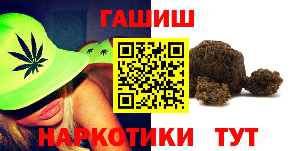 ГАШИШ 40% ТГК Спасск-Дальний