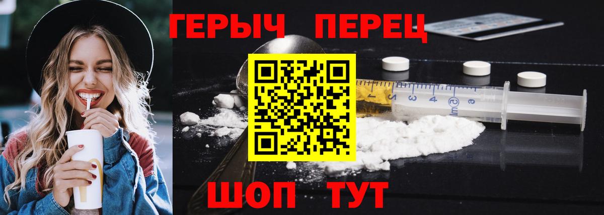 Спасск-Дальний  ГЕРОИН хмурый  Вход с VPN 