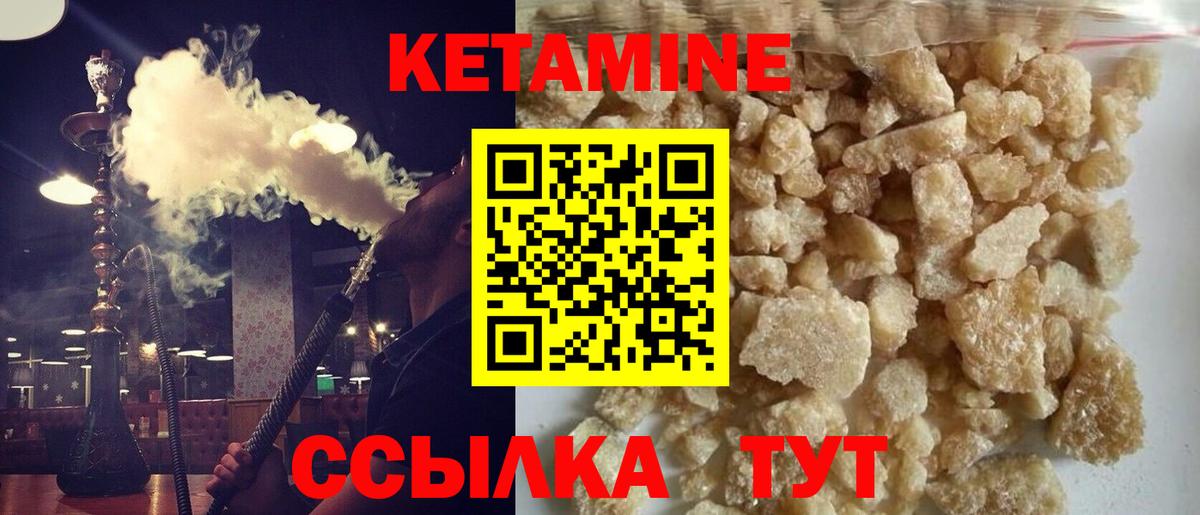 КЕТАМИН VHQ  нарко площадка формула  Вход с VPN  Спасск-Дальний  Кетамин ketamine 