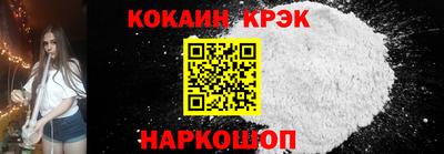 кокаин Краснознаменск