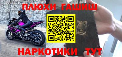 героин Краснокаменск
