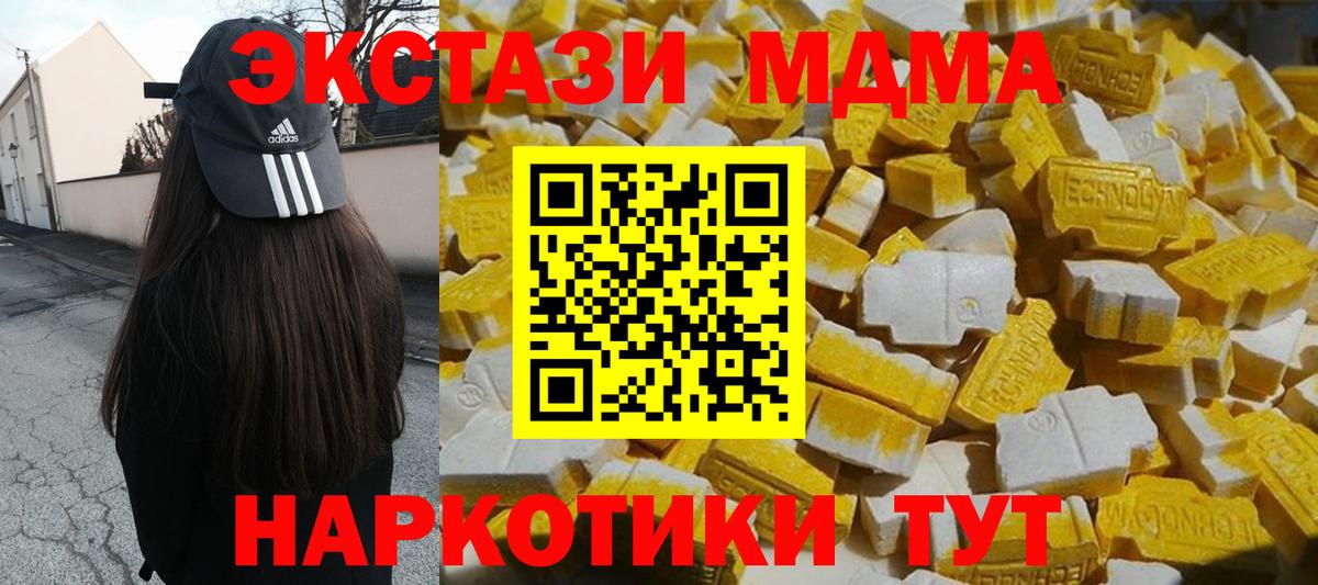 MDMA  Вход с VPN  Спасск-Дальний  MDMA молли  МДМА Molly 