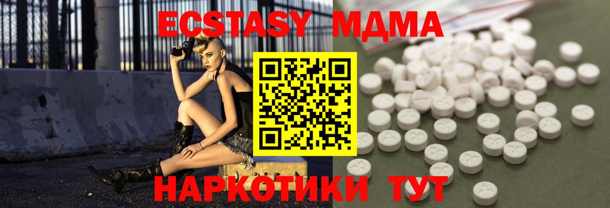 MDMA молли Спасск-Дальний