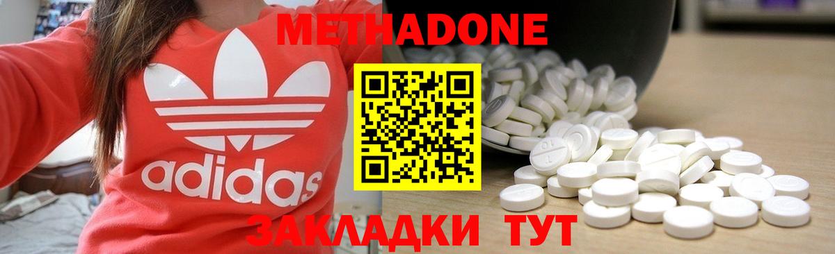 МЕТАДОН мёд  Вход с VPN  Спасск-Дальний  сайты даркнета телеграм  МЕТАДОН мёд 