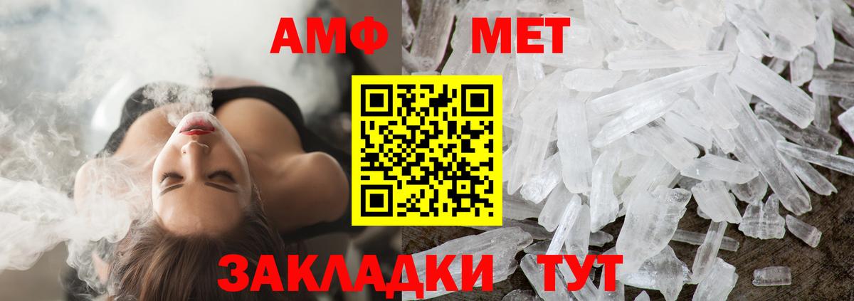 Спасск-Дальний  Первитин Methamphetamine  Вход с VPN 