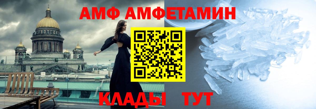 МЕТАМФЕТАМИН Декстрометамфетамин 99.9% Спасск-Дальний