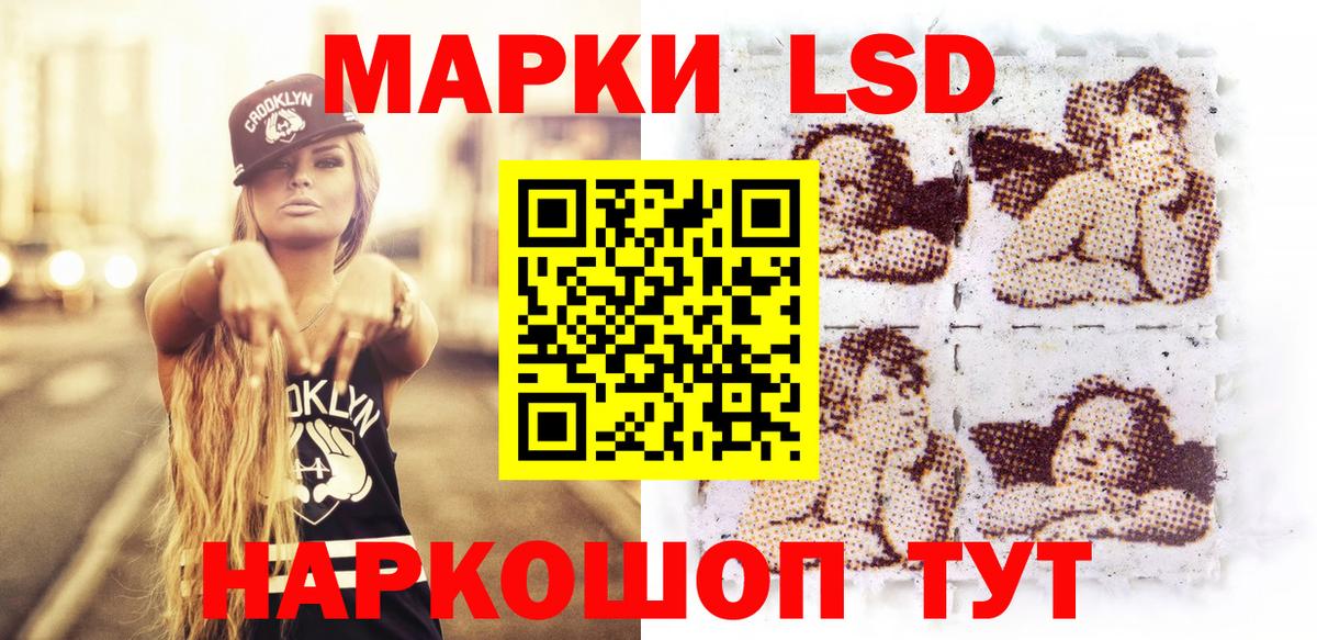 Марки 25I-NBOMe 1,8мг Спасск-Дальний