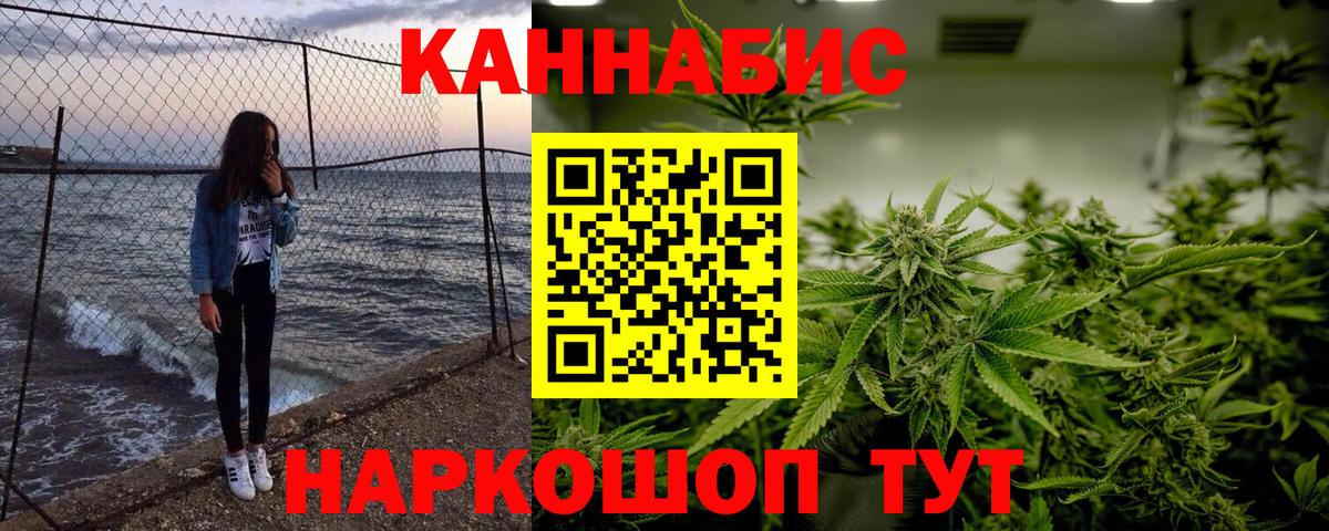 Бошки Шишки сатива  Вход с VPN  Конопля MAZAR  Спасск-Дальний  Бошки Шишки конопля 